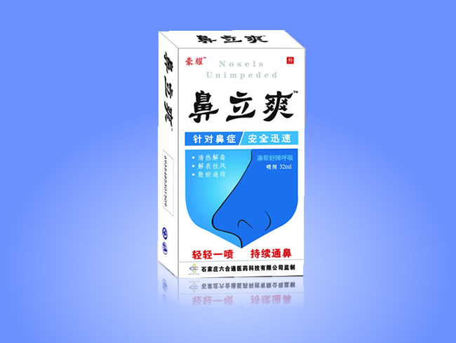 鼻立爽 鼻炎 噴劑 