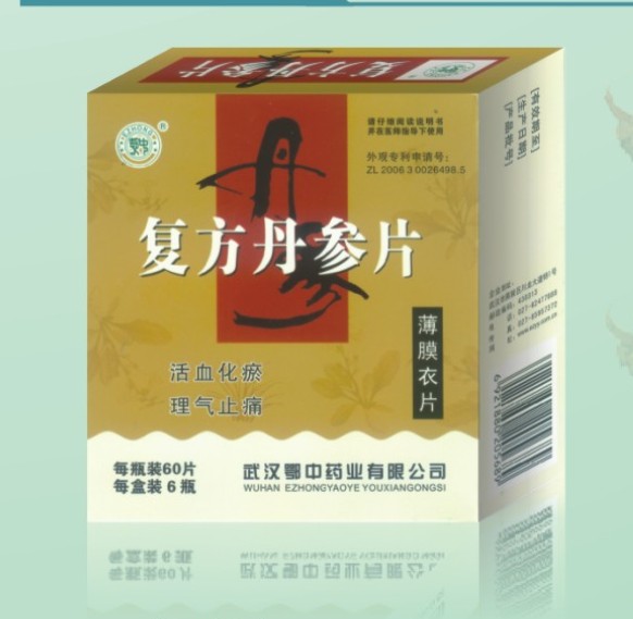 復方丹參片 