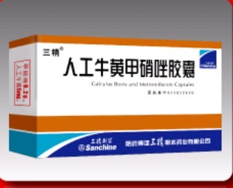 人工牛黃甲硝唑膠囊 人工牛黃甲硝唑膠囊