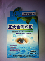 滴眼液    正大金海e倫 眼護(hù)士牌正大閃亮調(diào)視液