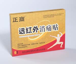 正商遠(yuǎn)紅外消痛貼 遠(yuǎn)紅外消痛貼