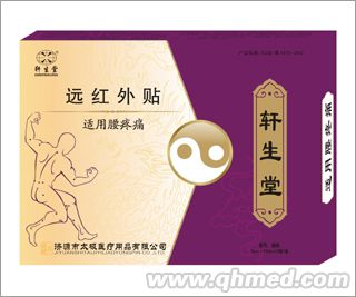 軒生堂遠(yuǎn)紅外貼-適用腰疼痛 