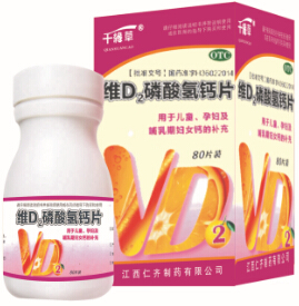 維D2磷酸氫鈣片 