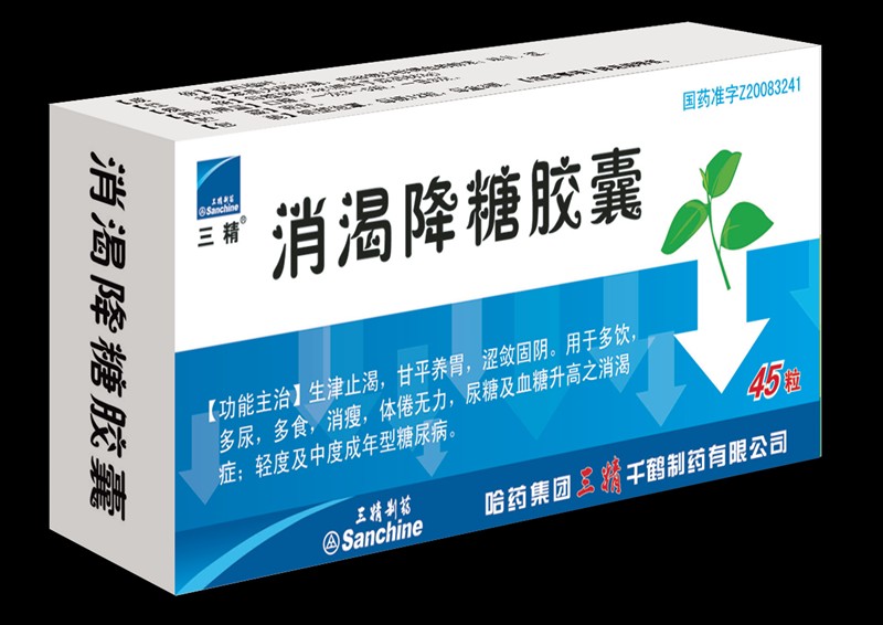 消渴降糖膠囊 