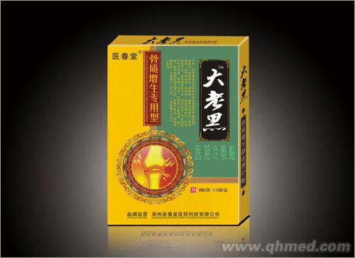  大老黑骨質(zhì)增生醫(yī)用冷敷貼