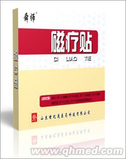 舜師磁療貼磁療貼生產(chǎn)廠家 磁療貼