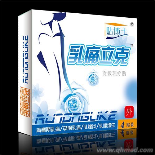 乳痛立克（乳房貼劑） 膏藥貼劑