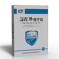 軟組織損傷貼定制廠家/軟組織損傷用什么樣 遠紅外理療貼定制、