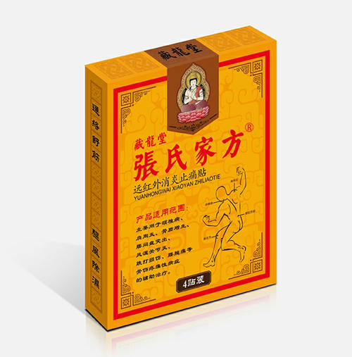 藏龍?zhí)脧埵霞曳竭h(yuǎn)紅外消炎止痛貼 