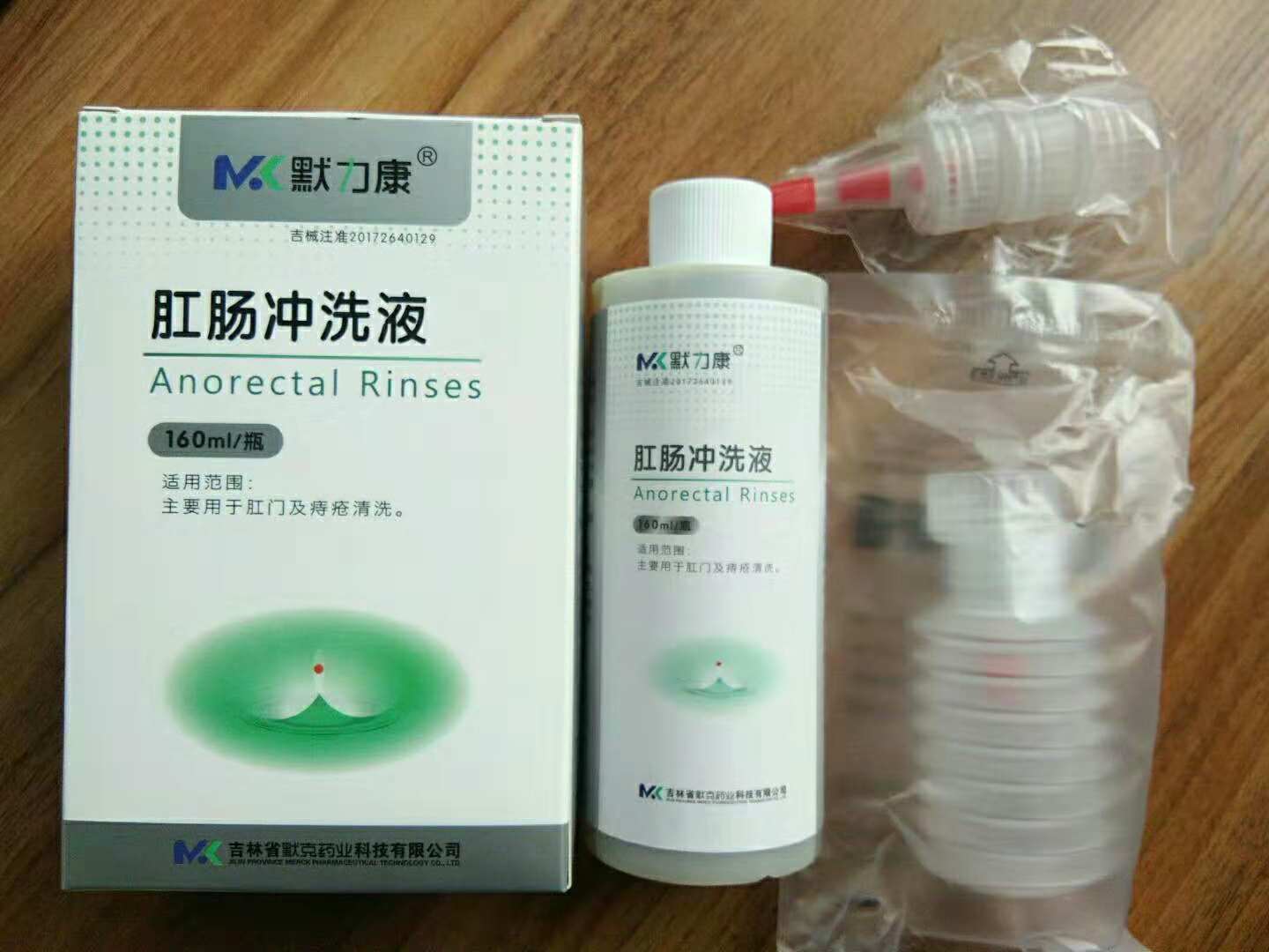 默力康肛腸沖洗液 