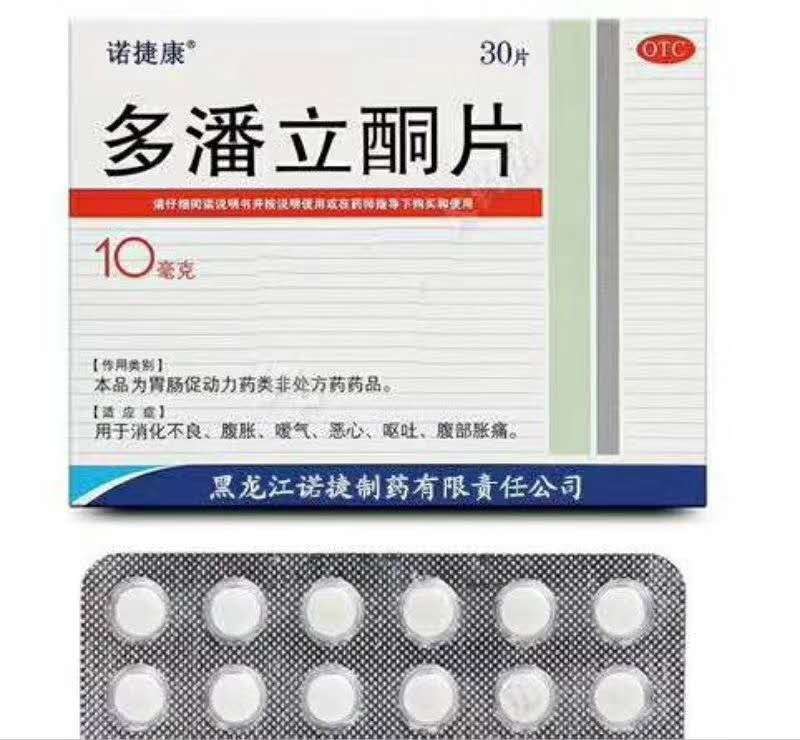 多潘立酮片 