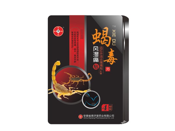 蝎毒牌 遠紅外消炎鎮(zhèn)痛貼 II型風濕痛貼 