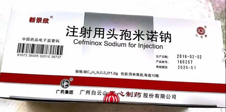 注射用頭孢米諾鈉 注射用頭孢米諾鈉