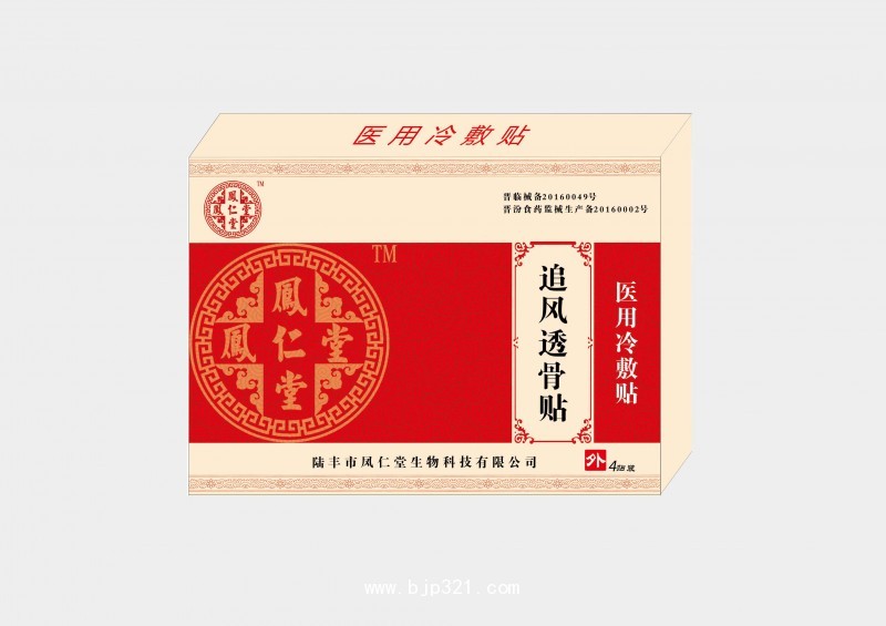 鳳仁堂追風(fēng)透骨貼（醫(yī)用冷敷貼） 