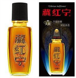 藏紅寧 活絡(luò)油 