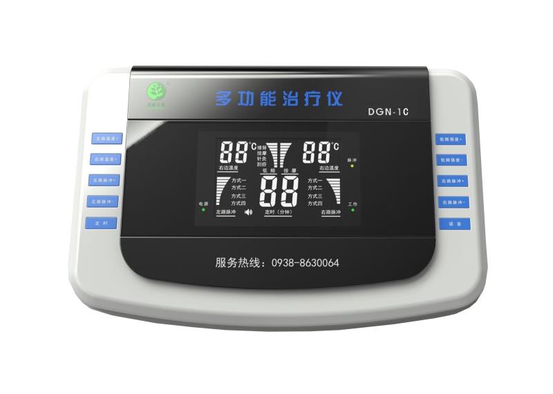 康遠(yuǎn)本草多功能治療儀DGN-1C型 