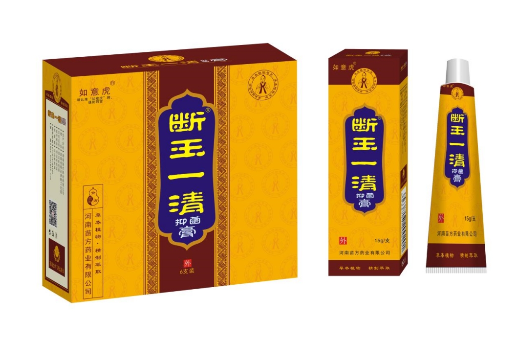 斷王一清抑菌膏 