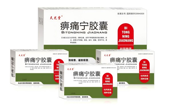 天芝堂 痹痛寧膠囊 天芝堂 痹痛寧膠囊