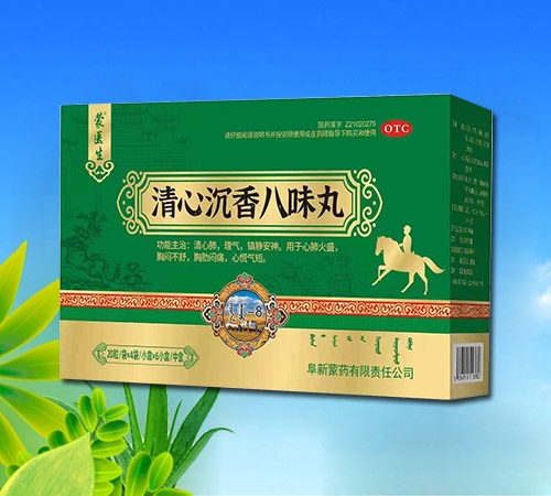 清心沉香八味丸 清心沉香八味丸