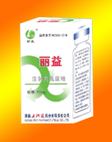 麗益注射用氟康唑（凍干粉針） 