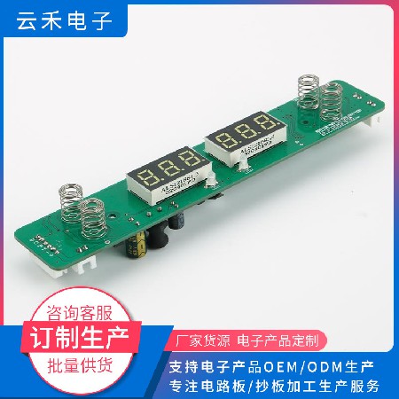 Home appliance PCB board 2